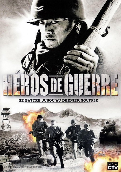Ji jie hao - French DVD movie cover
