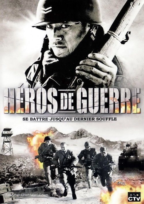 Ji jie hao - French DVD movie cover