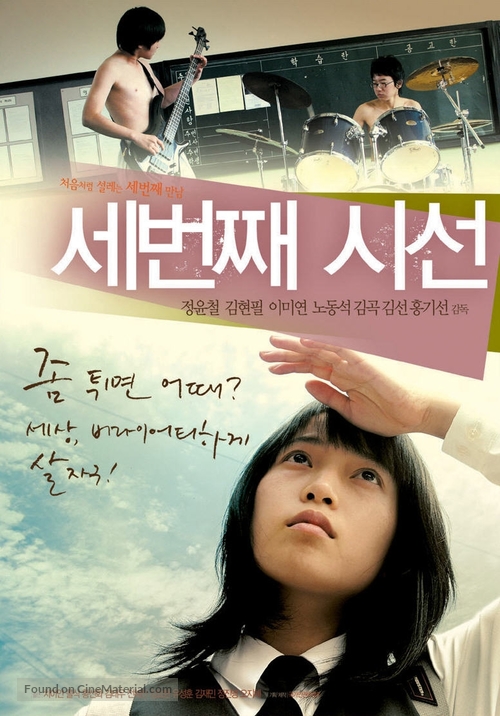 Saebeonjjae Siseon - South Korean Movie Poster