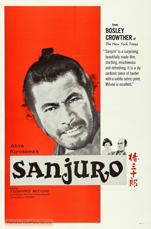 Tsubaki Sanj&ucirc;r&ocirc; - Movie Poster