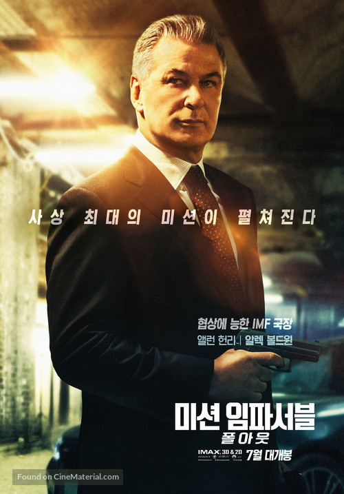 Mission: Impossible - Fallout - South Korean Movie Poster