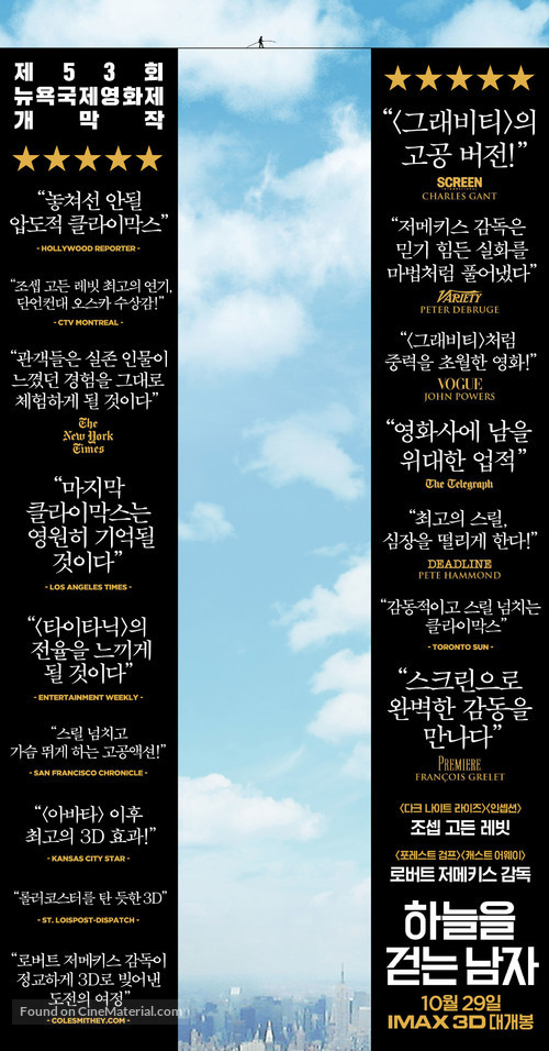 The Walk - South Korean Movie Poster