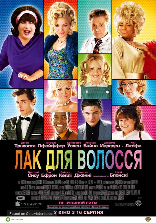 Hairspray - Ukrainian Movie Poster