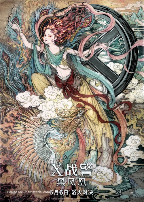 Dark Phoenix - Chinese Movie Poster