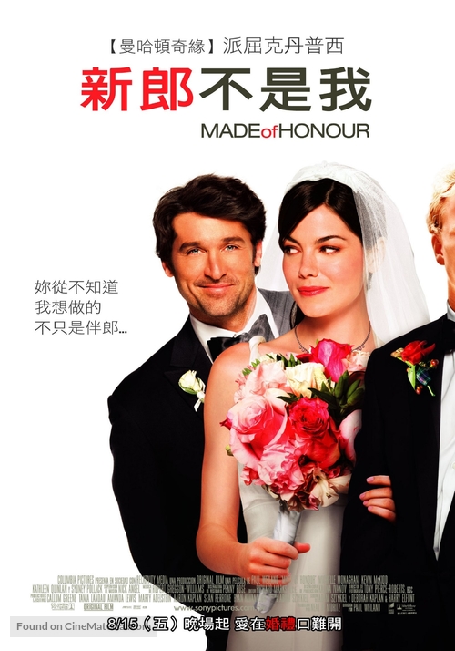 Made of Honor - Taiwanese Movie Poster