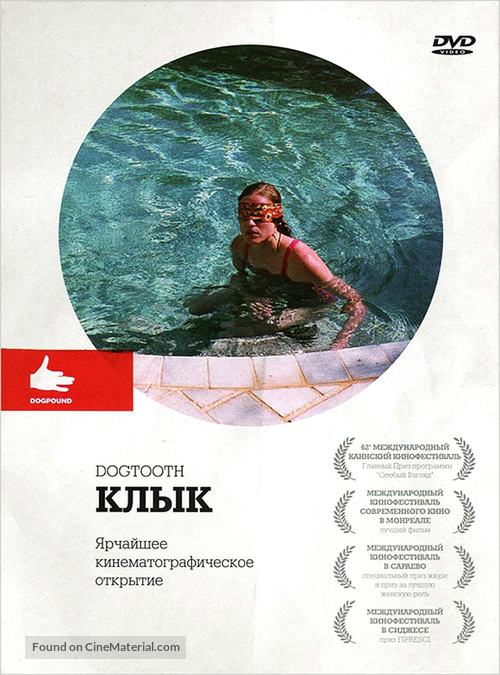 Kynodontas - Russian Movie Cover