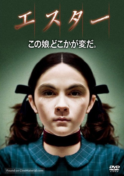 Orphan - Japanese DVD movie cover
