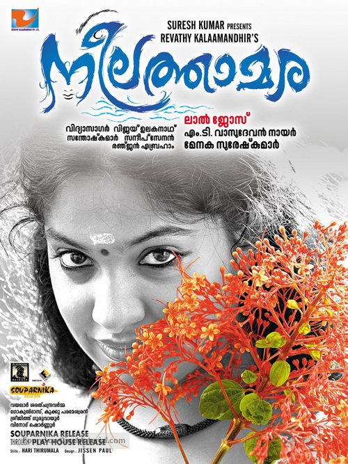 Neelathamara - Indian Movie Poster