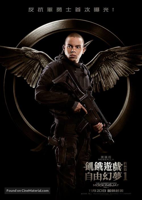 The Hunger Games: Mockingjay - Part 1 - Hong Kong Movie Poster