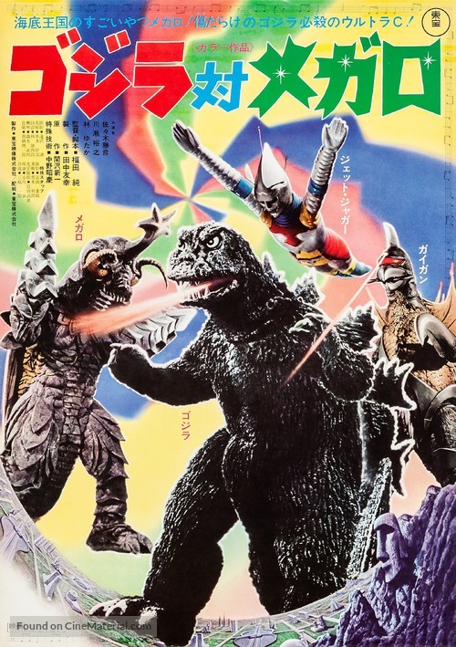 Gojira tai Megaro - Japanese Movie Poster