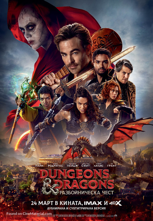 Dungeons &amp; Dragons: Honor Among Thieves - Bulgarian Movie Poster