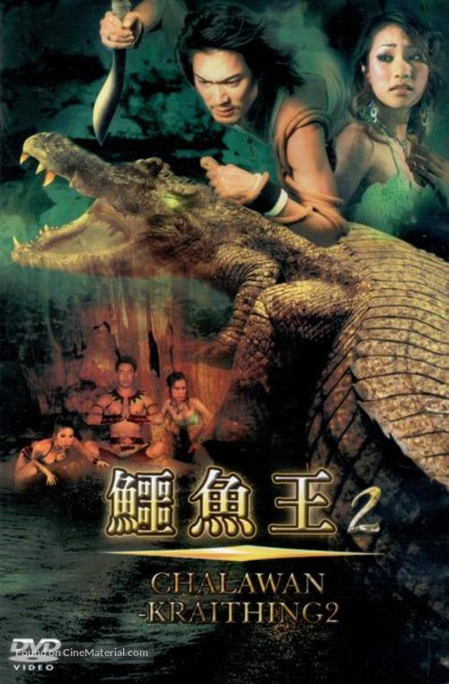Chalawan Kraithong 2 - Chinese DVD movie cover