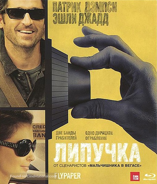 Flypaper - Russian Blu-Ray movie cover