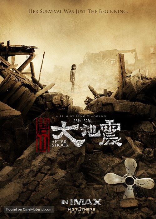 Tangshan Dadizheng - Movie Poster