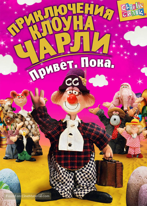 &quot;Charlie Chalk.&quot; - Russian Movie Cover