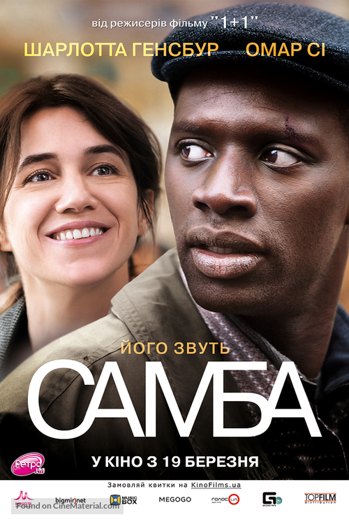 Samba - Ukrainian Movie Poster