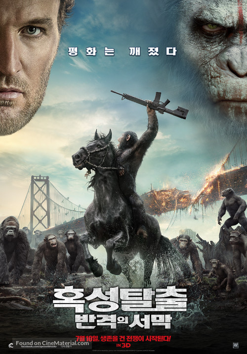 Dawn of the Planet of the Apes - South Korean Movie Poster