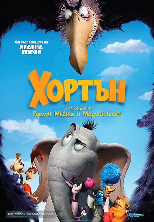 Horton Hears a Who! - Bulgarian Movie Poster