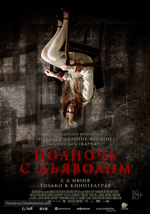 Late Night with the Devil - Russian Movie Poster