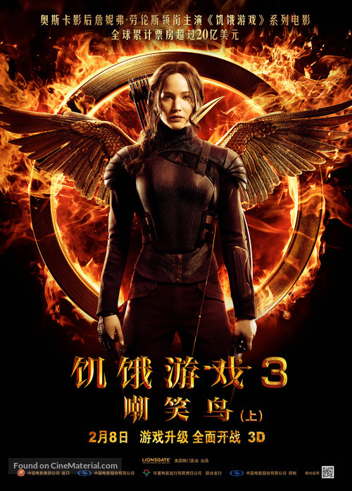 The Hunger Games: Mockingjay - Part 1 - Chinese Movie Poster