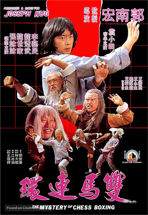 Shuang ma lian huan - Hong Kong Movie Poster