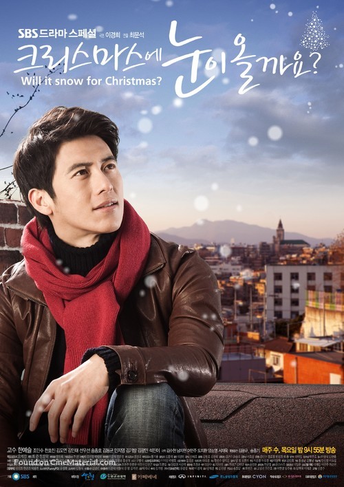 &quot;Will It Snow at Christmas?&quot; - South Korean Movie Poster
