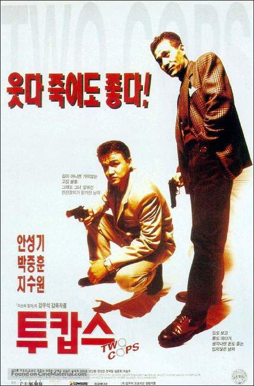 Tukabseu - South Korean Movie Poster