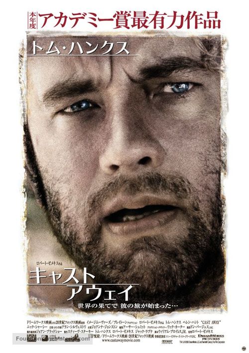Cast Away - Japanese Movie Poster