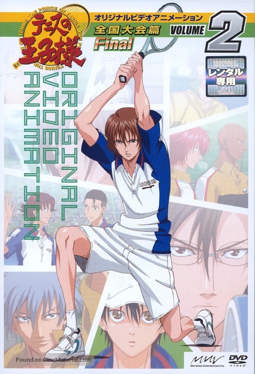 Tennis no Ouji-sama -Zenkoku Taikai hen- - Japanese Movie Cover