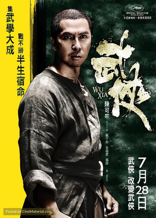 Wu xia - Hong Kong Movie Poster