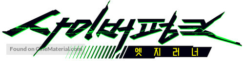 &quot;Cyberpunk: Edgerunners&quot; - South Korean Logo