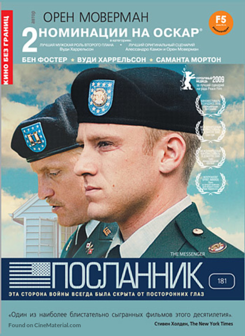 The Messenger - Russian Movie Cover