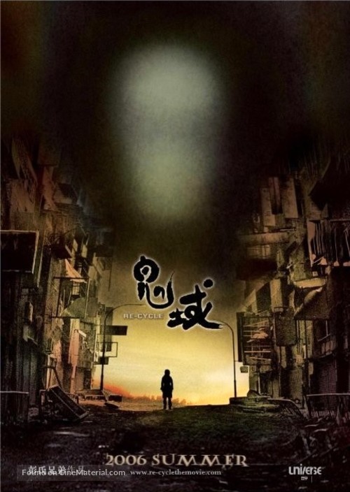 Gwai Wik 2006 Hong Kong Movie Poster