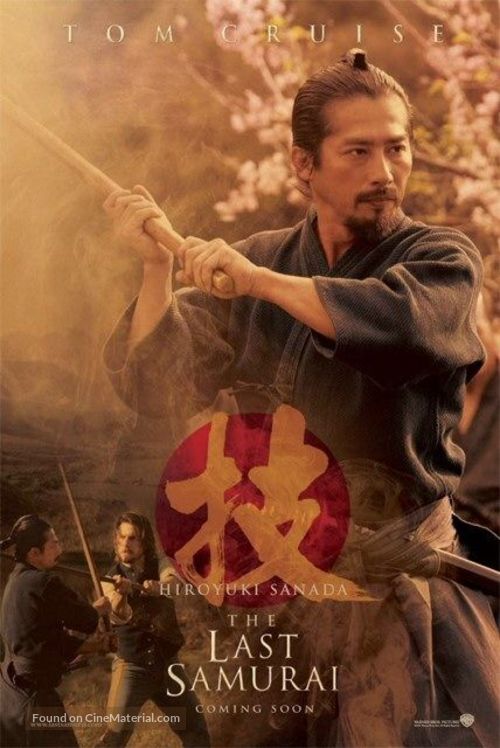 The Last Samurai - Teaser movie poster