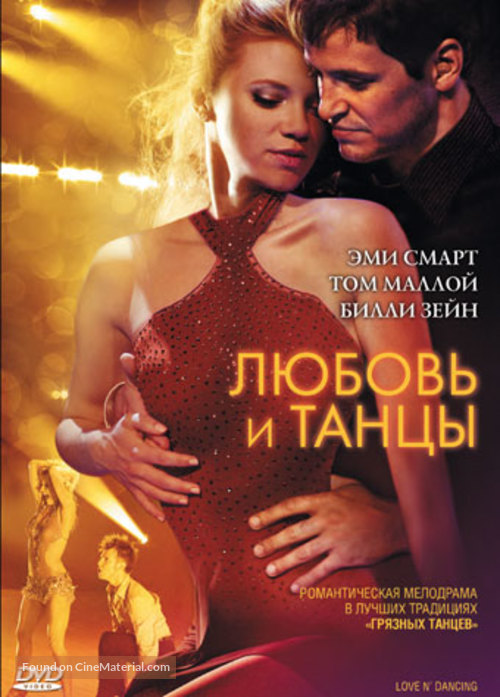 Love N&#039; Dancing - Russian DVD movie cover