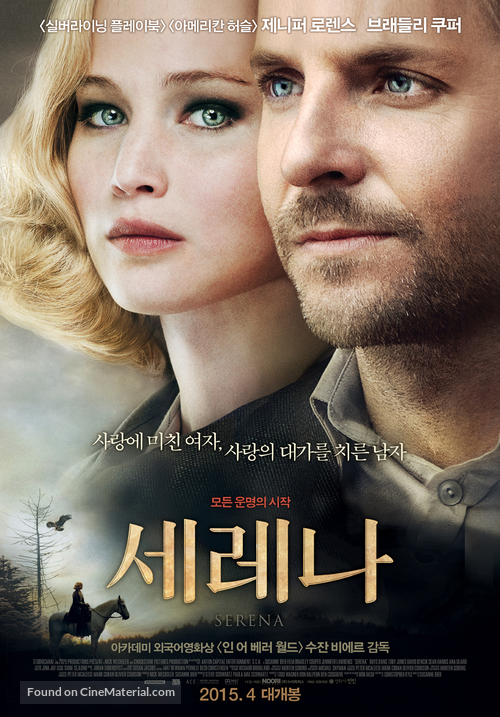 Serena - South Korean Movie Poster