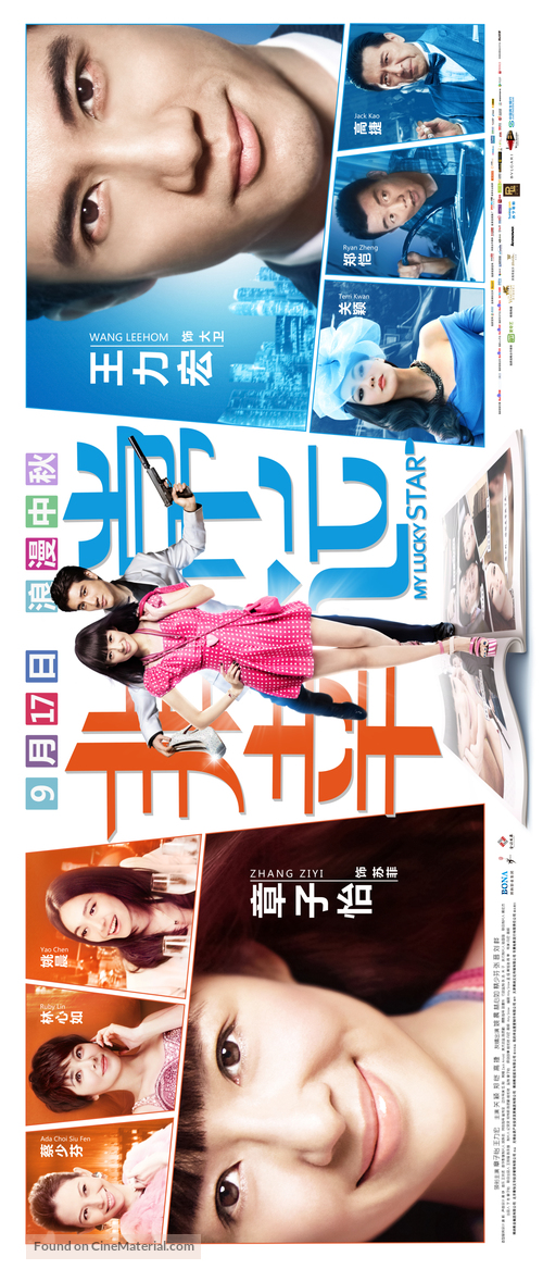 My Lucky Star - Chinese Movie Poster