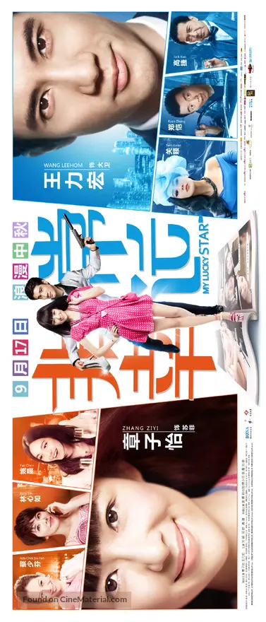 My Lucky Star 2013 Chinese Movie Poster