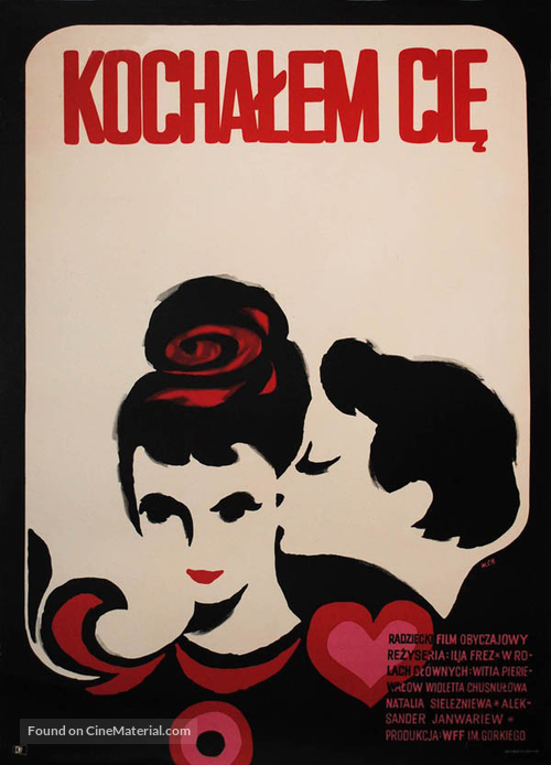 Ya vas lyubil... - Polish Movie Poster