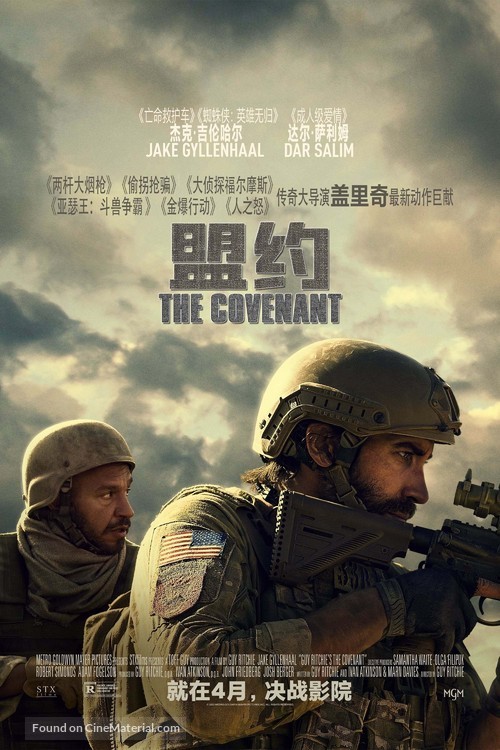The Covenant - Chinese Movie Poster