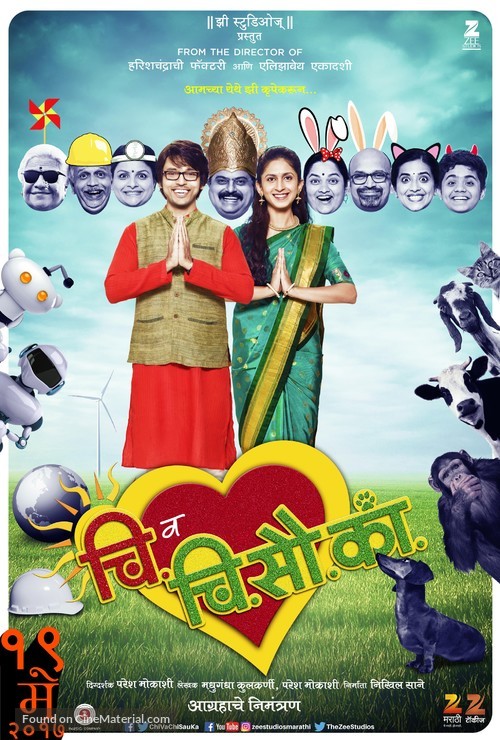 Chi Va Chi Sau Ka - Indian Movie Poster