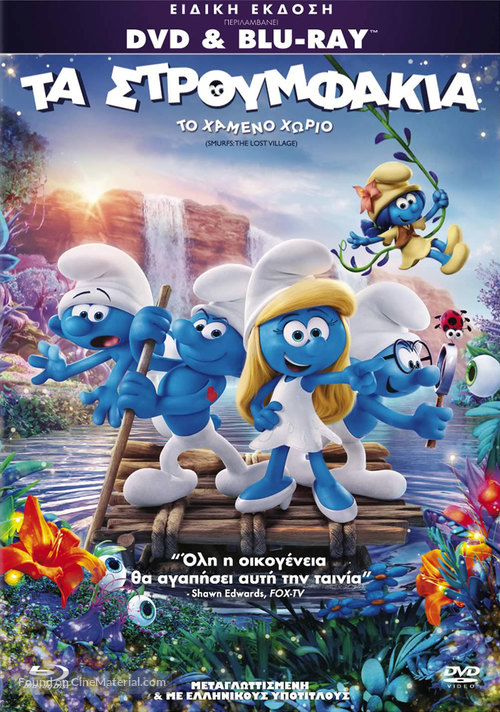 Smurfs: The Lost Village - Greek DVD movie cover