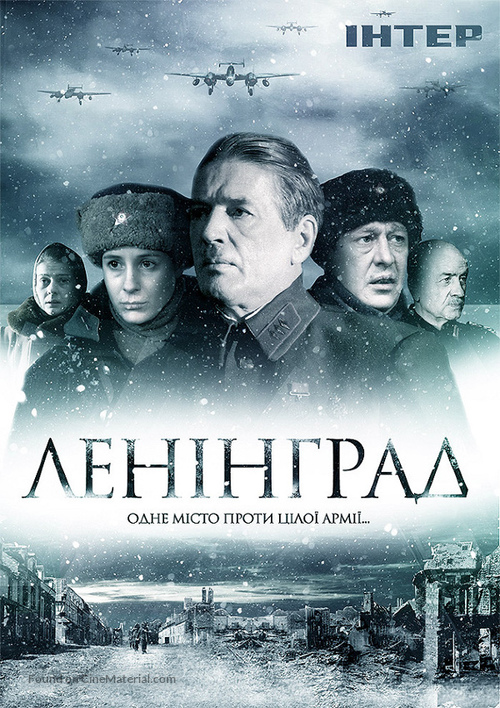 Leningrad - Ukrainian Movie Poster