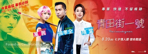 Qingtian jie yi hao - Taiwanese Movie Poster