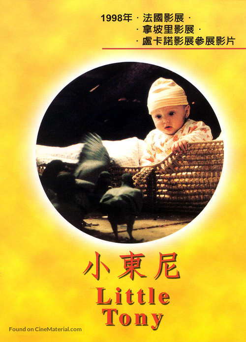 Kleine Teun - Chinese poster