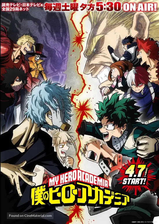 &quot;Boku no Hero Academia&quot; - Japanese Movie Poster