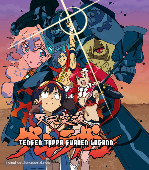 Tengen toppa gurren lagann (2007) Japanese movie poster