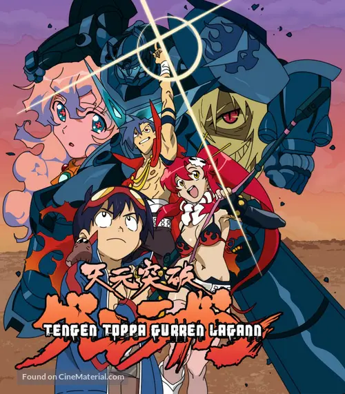 Tengen Toppa Gurren Lagann 2007 Japanese Movie Poster Tengen Toppa Gurren Lagann 2007 Japanese Movie Poster