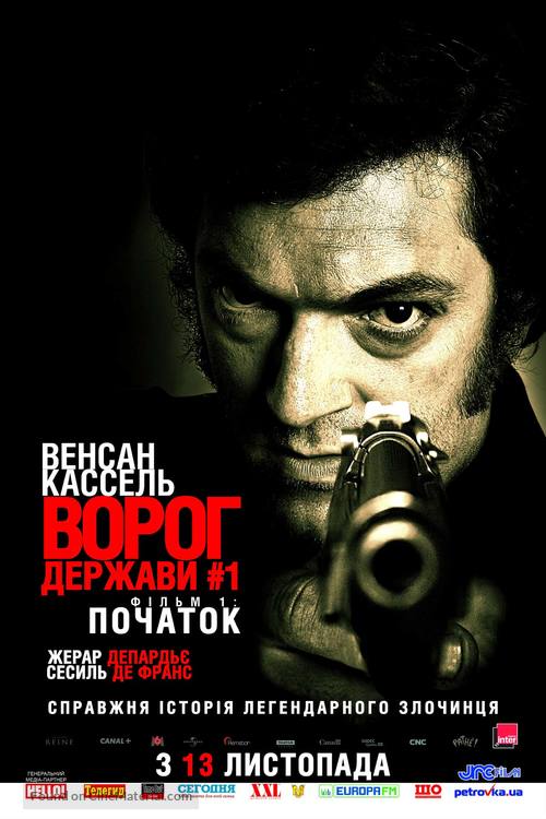 L&#039;instinct de mort - Ukrainian Movie Poster