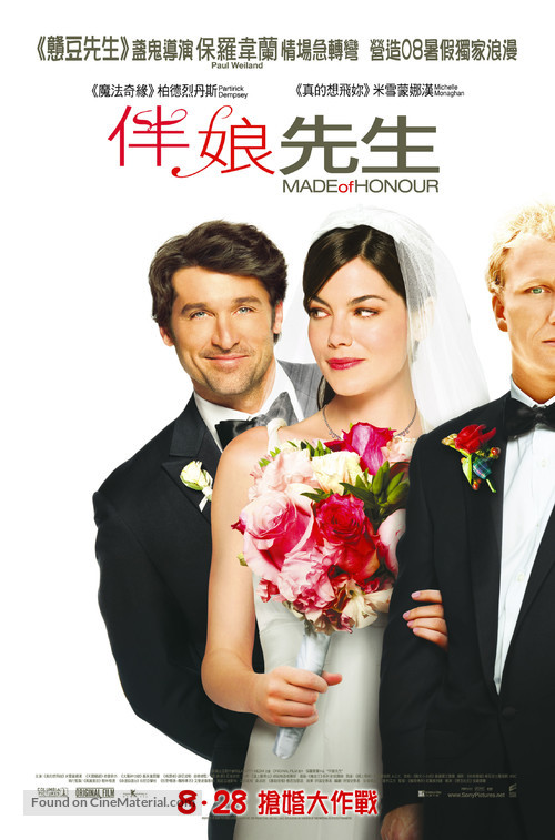Made of Honor - Hong Kong Movie Poster
